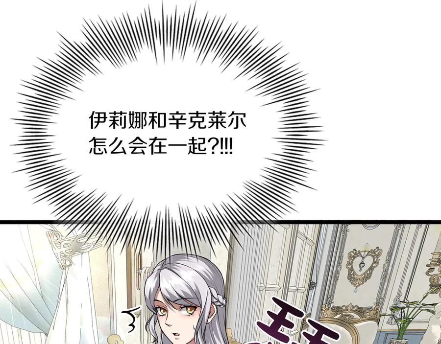 《被嘲笑的魔王，靠抽奖开无双》第11话 伪装身份 第20页