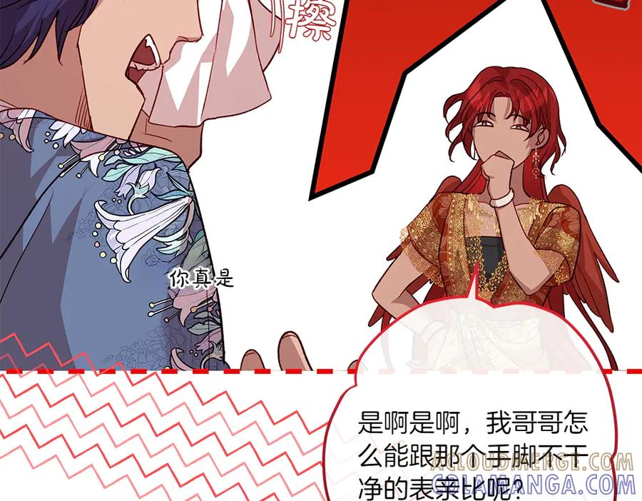 《如果疯狗拎起棍子》第11话 取笑 第129页