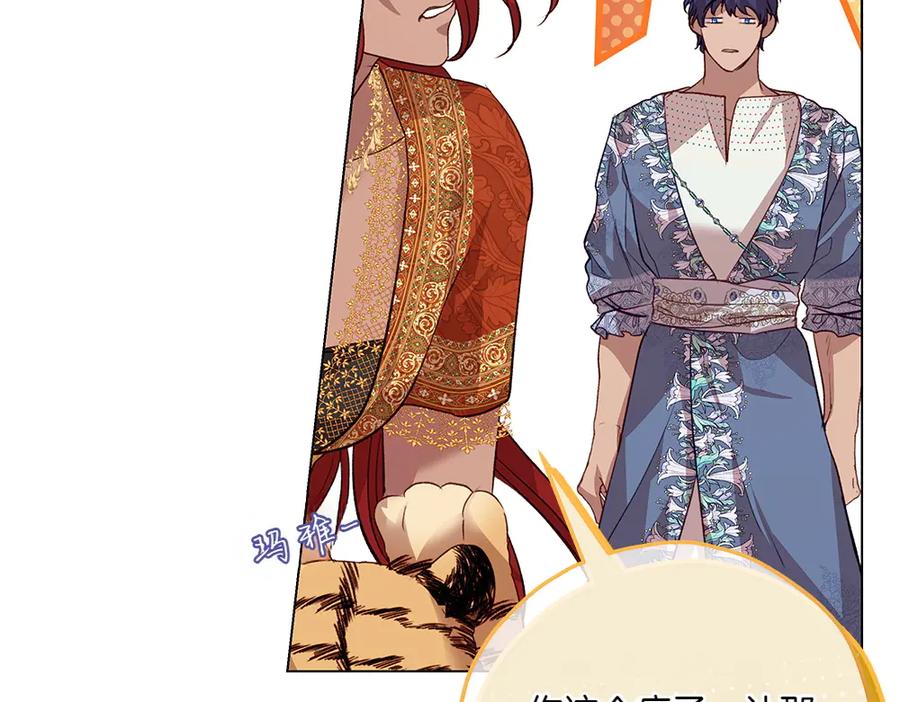 《如果疯狗拎起棍子》第11话 取笑 第138页