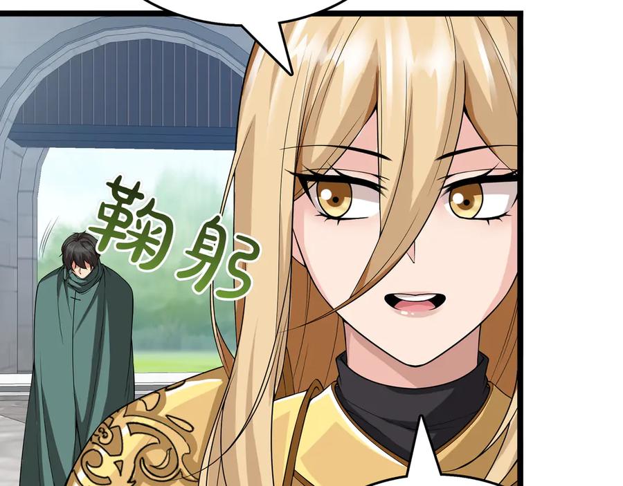 《被嘲笑的魔王，靠抽奖开无双》第11话 伪装身份 第160页