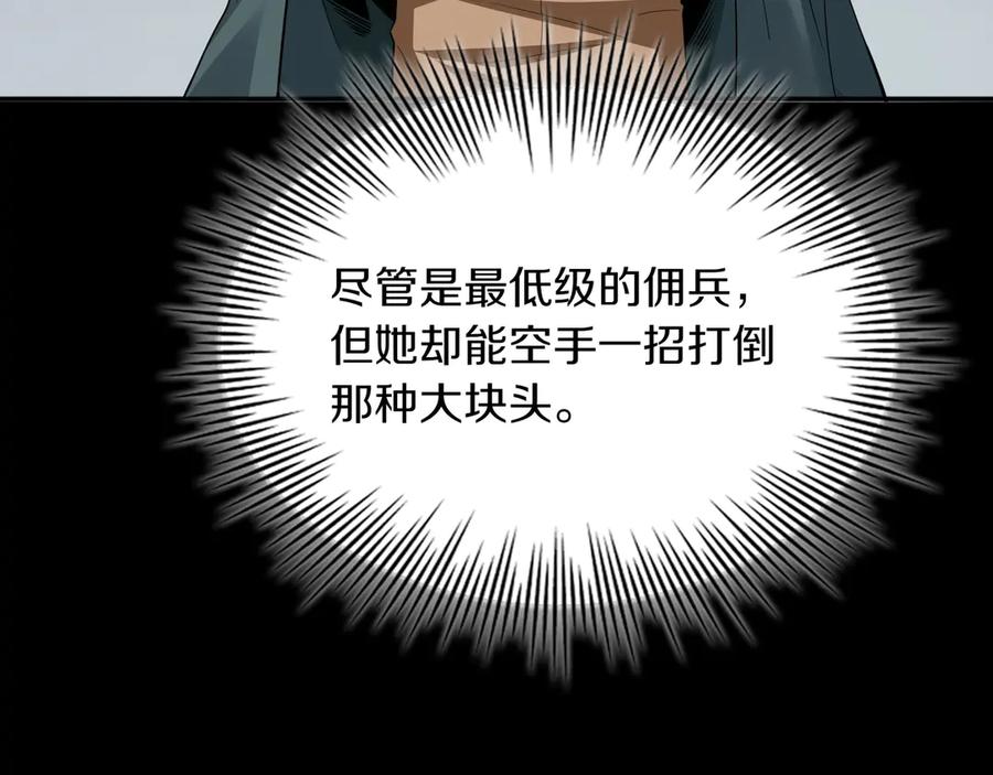 《被嘲笑的魔王，靠抽奖开无双》第12话 童话与现实 第172页