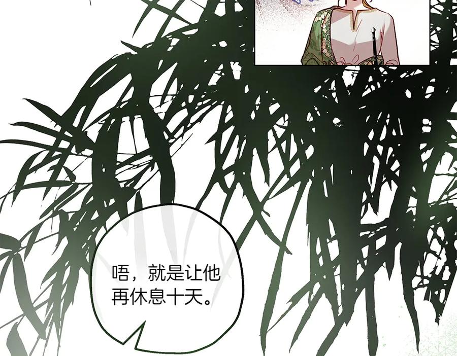 《如果疯狗拎起棍子》第12话 态度 第132页