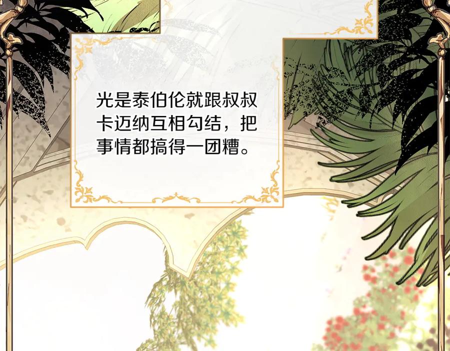 《如果疯狗拎起棍子》第12话 态度 第15页