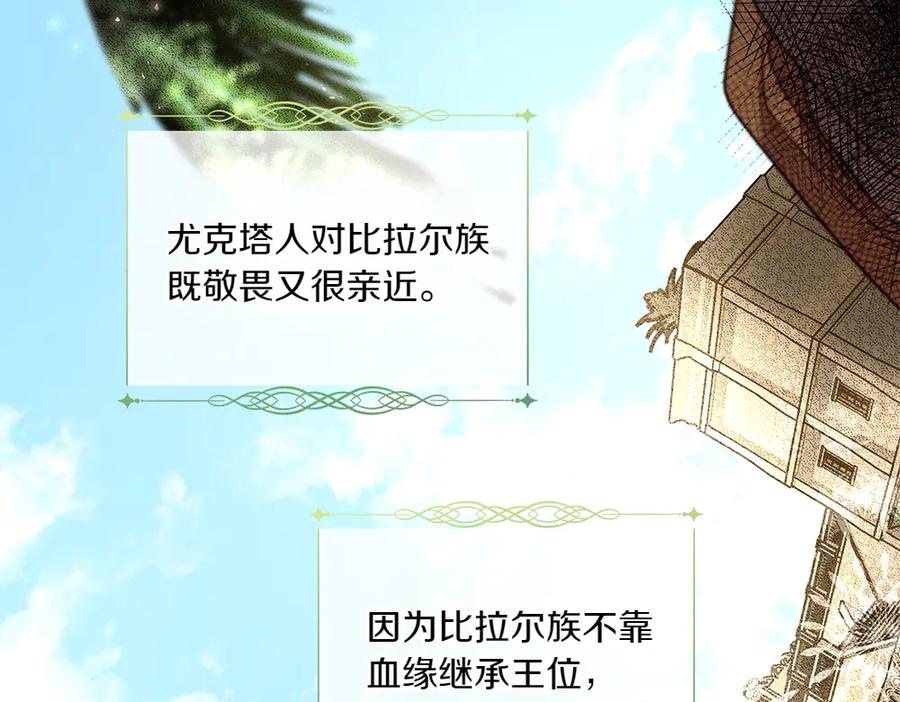 《如果疯狗拎起棍子》第12话 态度 第112页