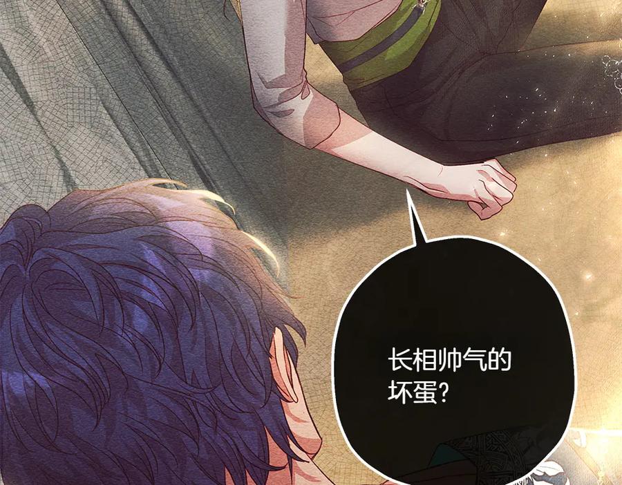 《如果疯狗拎起棍子》第12话 态度 第23页