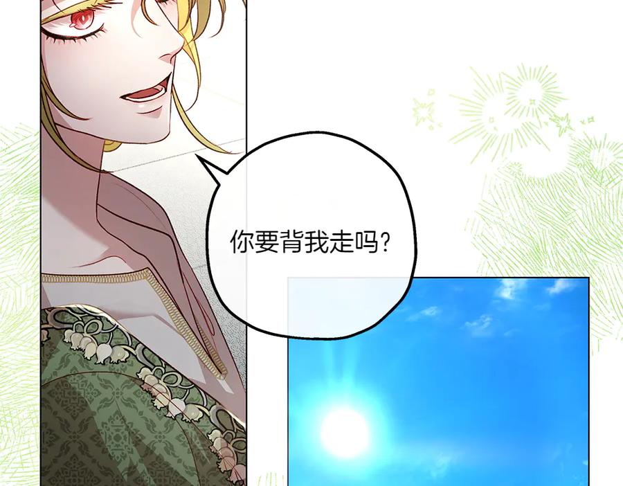 《如果疯狗拎起棍子》第12话 态度 第79页