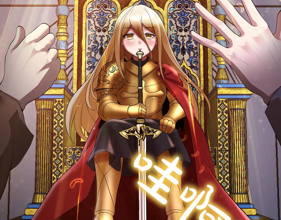 《被嘲笑的魔王，靠抽奖开无双》第12话 童话与现实 第108页
