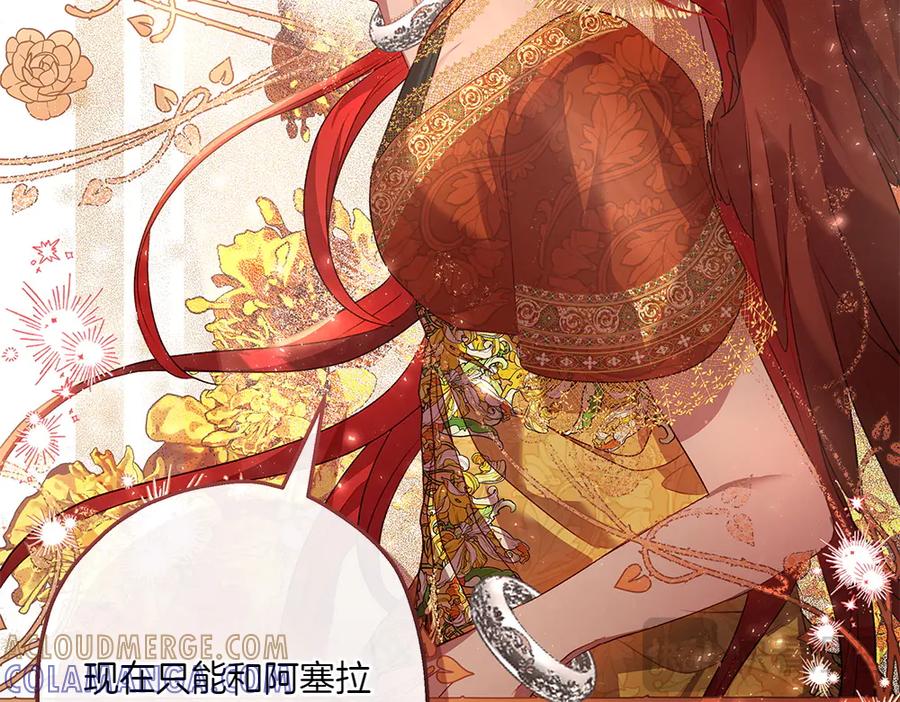 《如果疯狗拎起棍子》第12话 态度 第45页