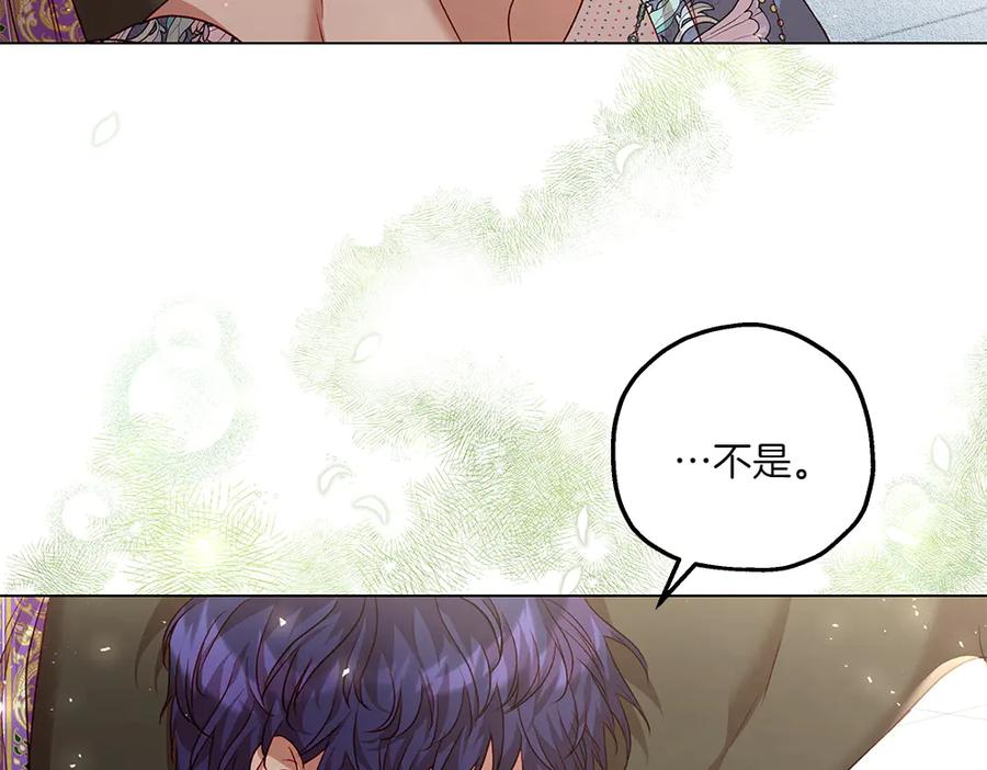 《如果疯狗拎起棍子》第12话 态度 第100页