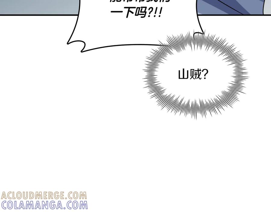 《被嘲笑的魔王，靠抽奖开无双》第12话 童话与现实 第69页