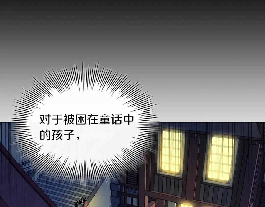 《被嘲笑的魔王，靠抽奖开无双》第12话 童话与现实 第115页