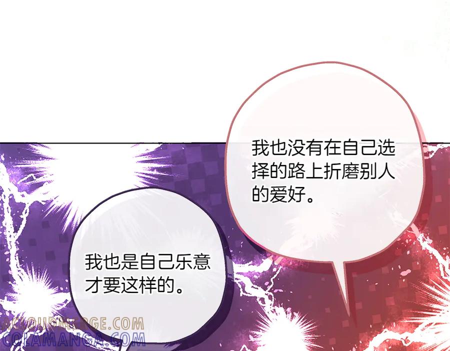 《如果疯狗拎起棍子》第12话 态度 第69页