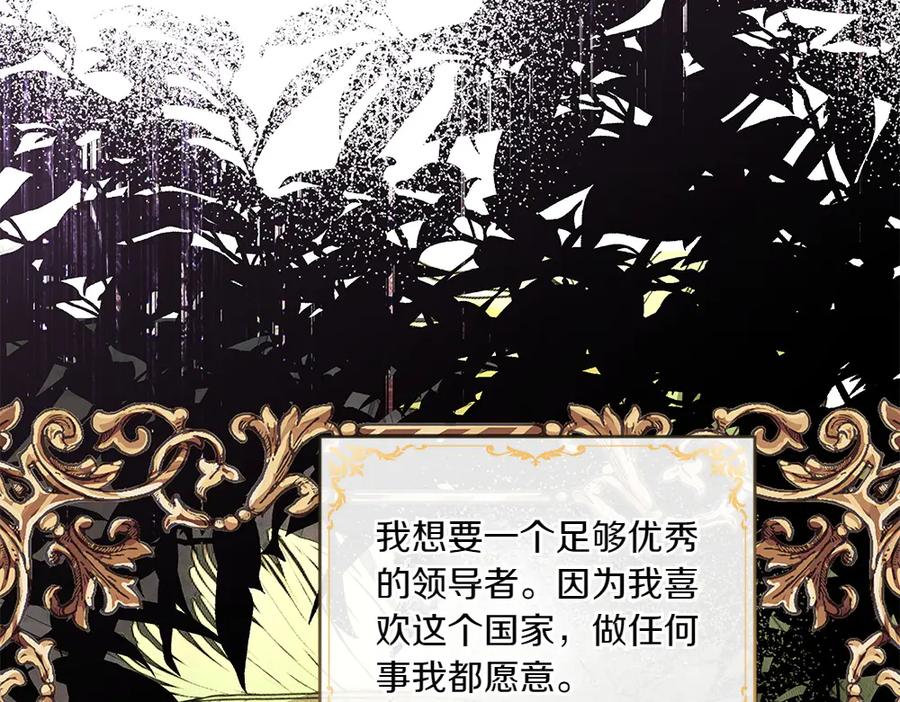 《如果疯狗拎起棍子》第12话 态度 第14页