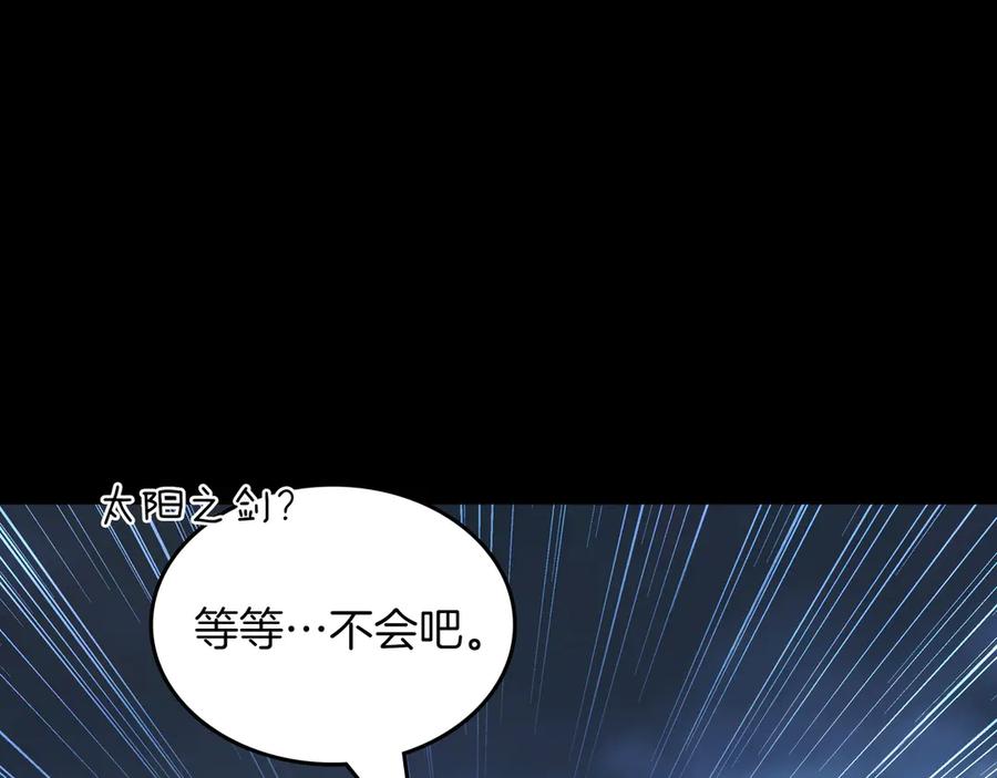 《被嘲笑的魔王，靠抽奖开无双》第12话 童话与现实 第190页