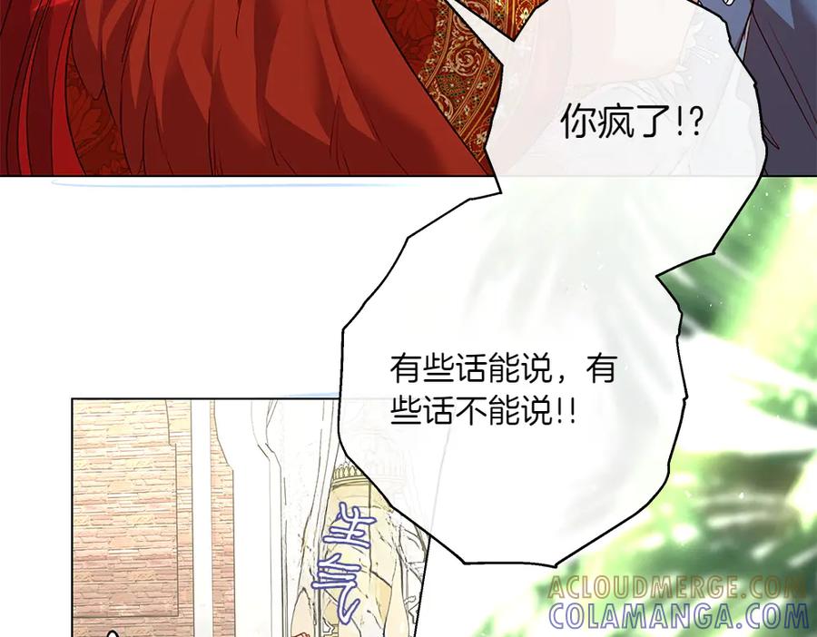 《如果疯狗拎起棍子》第12话 态度 第53页