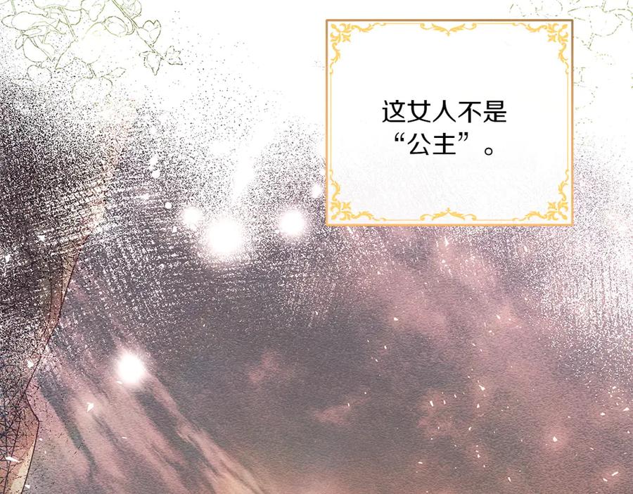 《如果疯狗拎起棍子》第12话 态度 第27页
