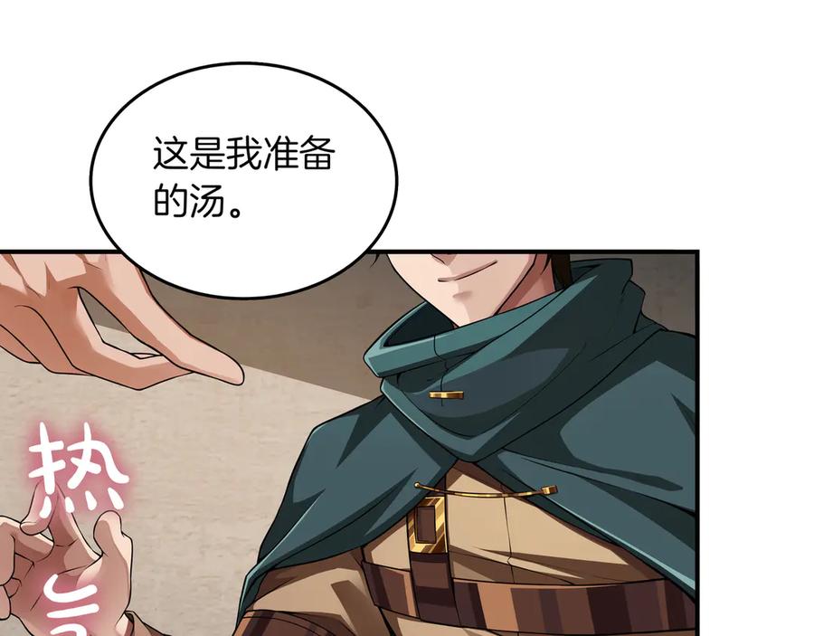 《被嘲笑的魔王，靠抽奖开无双》第12话 童话与现实 第18页