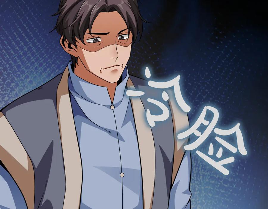 《被嘲笑的魔王，靠抽奖开无双》第12话 童话与现实 第51页