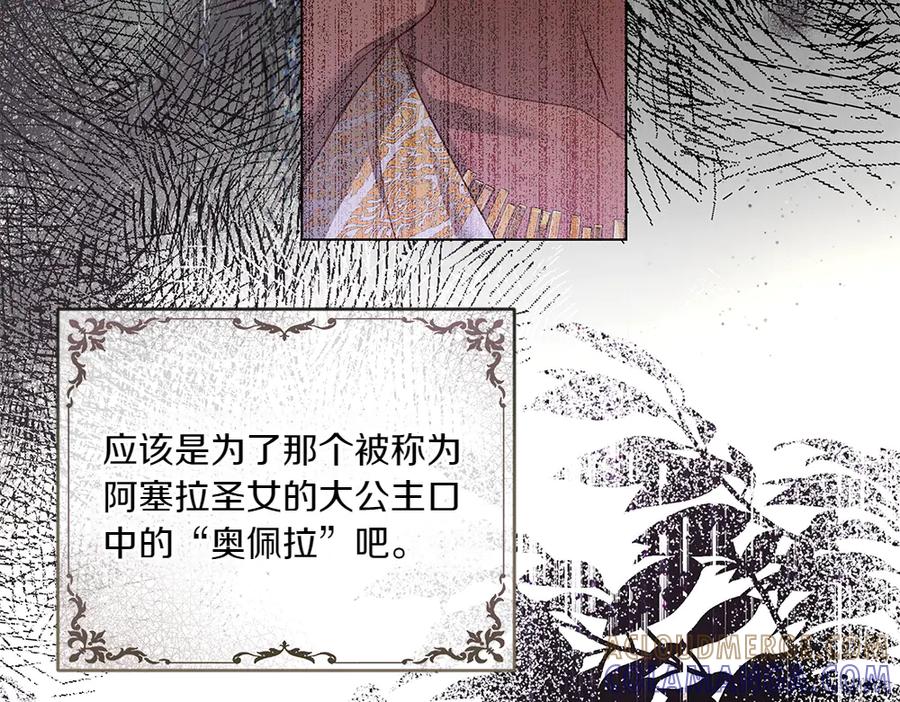 《如果疯狗拎起棍子》第12话 态度 第13页