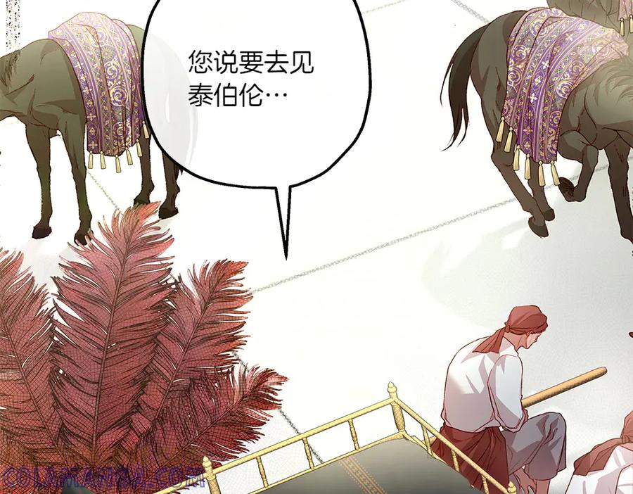 《如果疯狗拎起棍子》第12话 态度 第61页