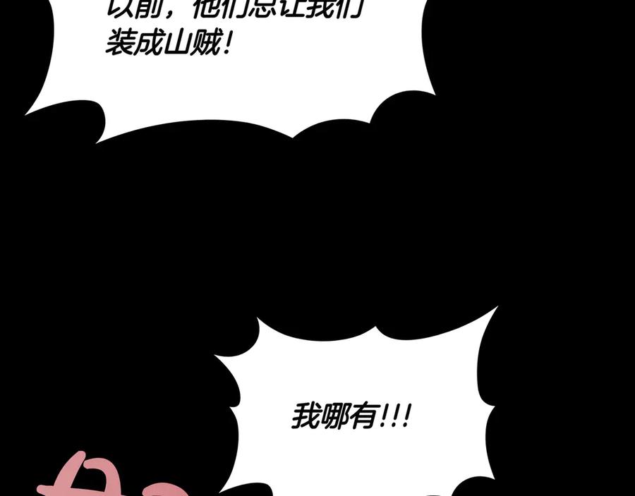 《被嘲笑的魔王，靠抽奖开无双》第12话 童话与现实 第211页