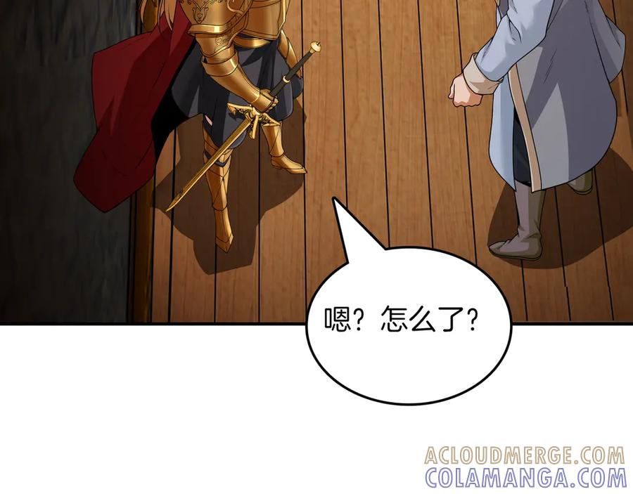 《被嘲笑的魔王，靠抽奖开无双》第12话 童话与现实 第89页