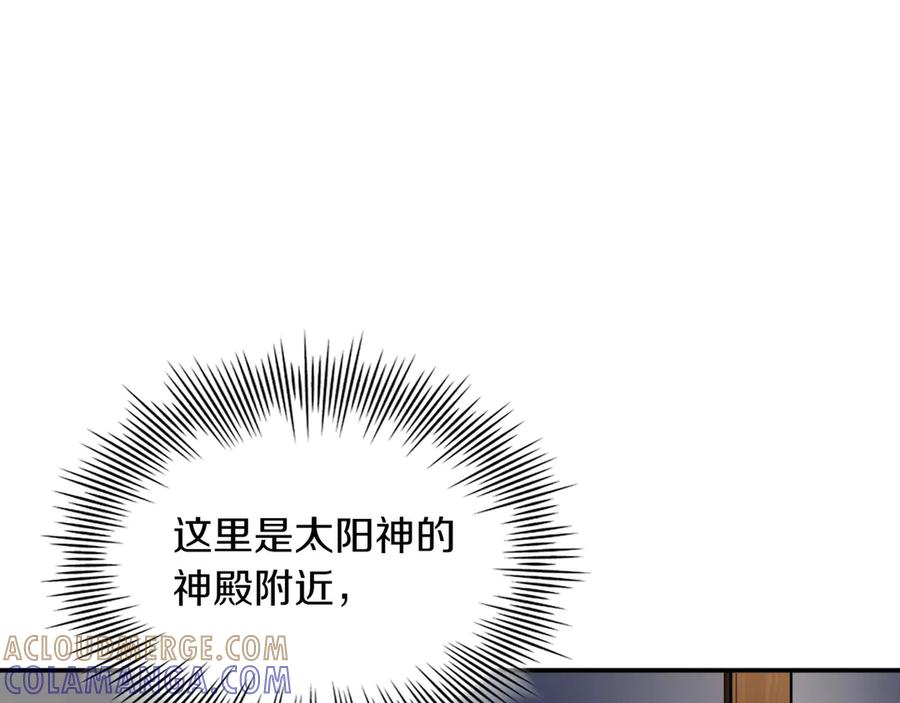 《被嘲笑的魔王，靠抽奖开无双》第12话 童话与现实 第77页