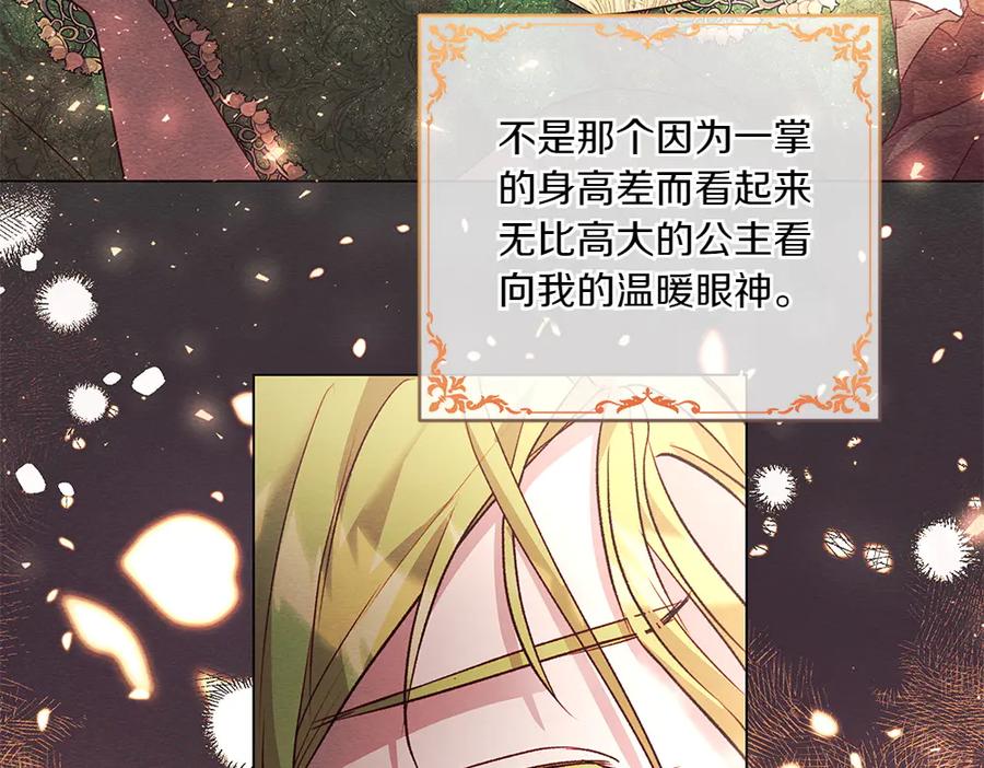 《如果疯狗拎起棍子》第12话 态度 第30页