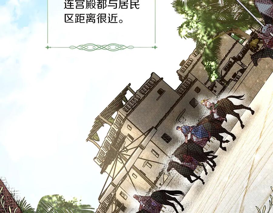 《如果疯狗拎起棍子》第12话 态度 第114页
