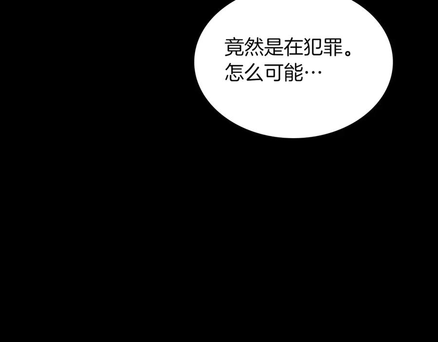 《被嘲笑的魔王，靠抽奖开无双》第12话 童话与现实 第235页