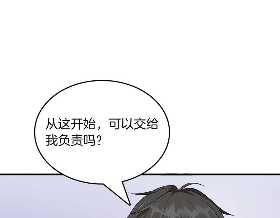 《被嘲笑的魔王，靠抽奖开无双》第12话 童话与现实 第91页