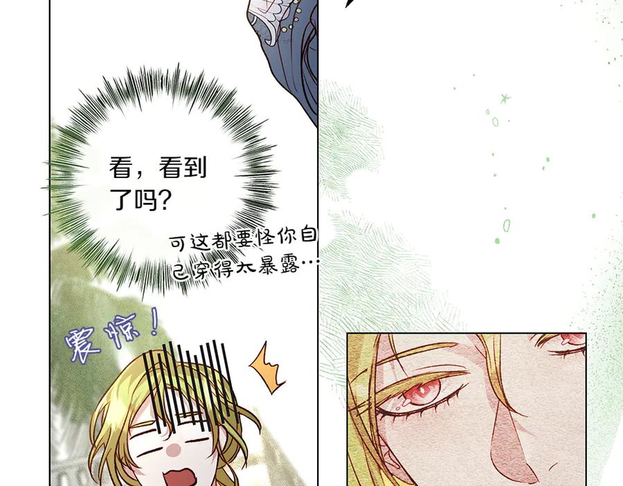 《如果疯狗拎起棍子》第12话 态度 第130页