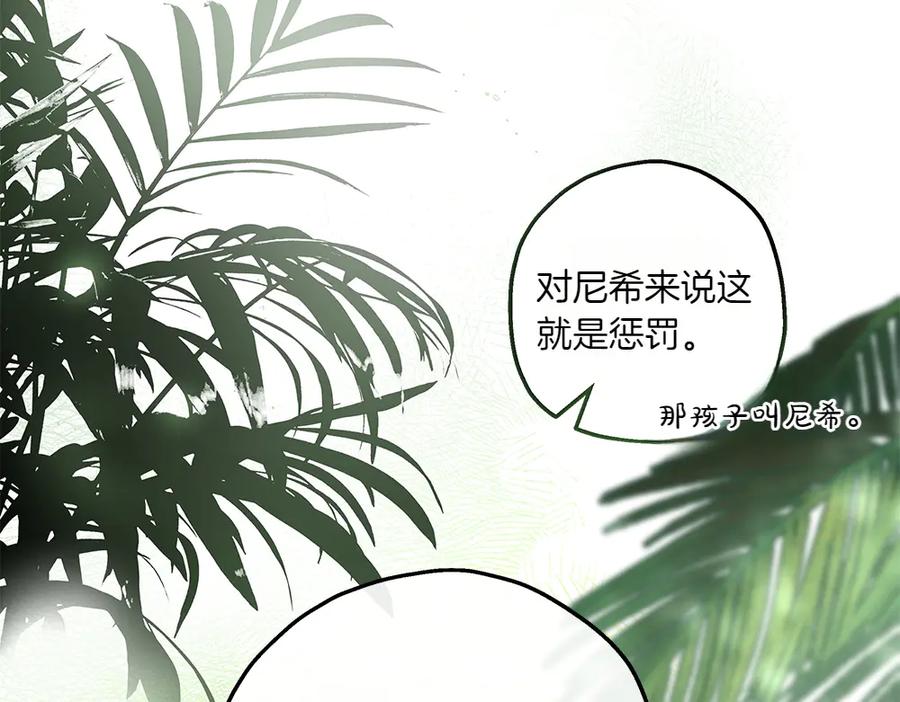 《如果疯狗拎起棍子》第12话 态度 第134页