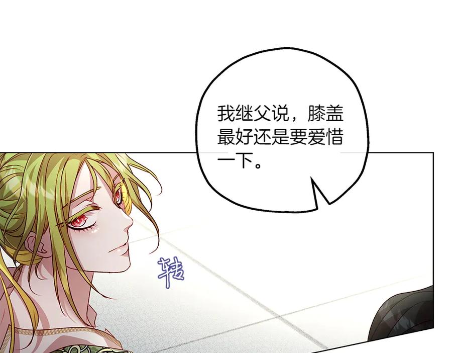 《如果疯狗拎起棍子》第12话 态度 第72页