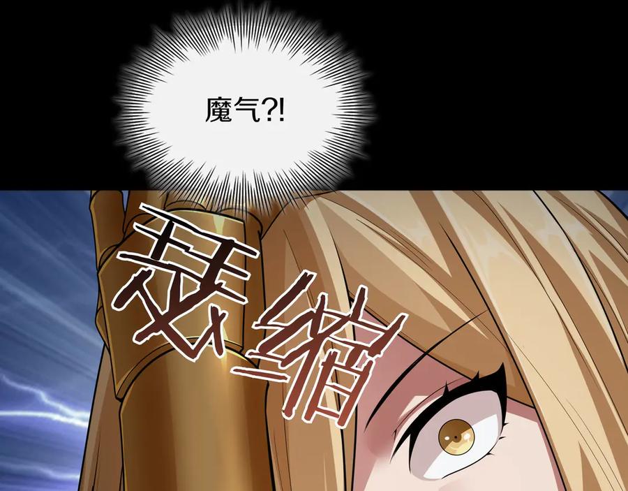 《被嘲笑的魔王，靠抽奖开无双》第12话 童话与现实 第246页