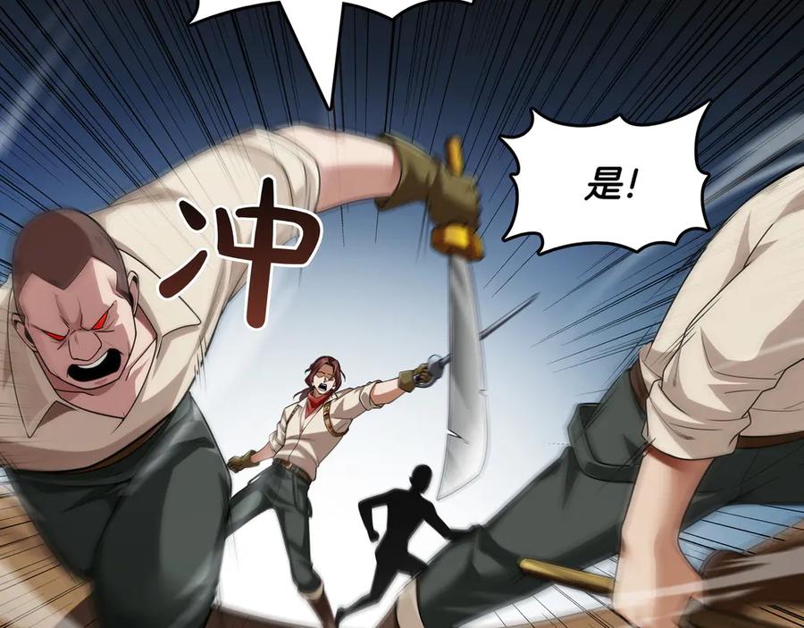《被嘲笑的魔王，靠抽奖开无双》第12话 童话与现实 第176页