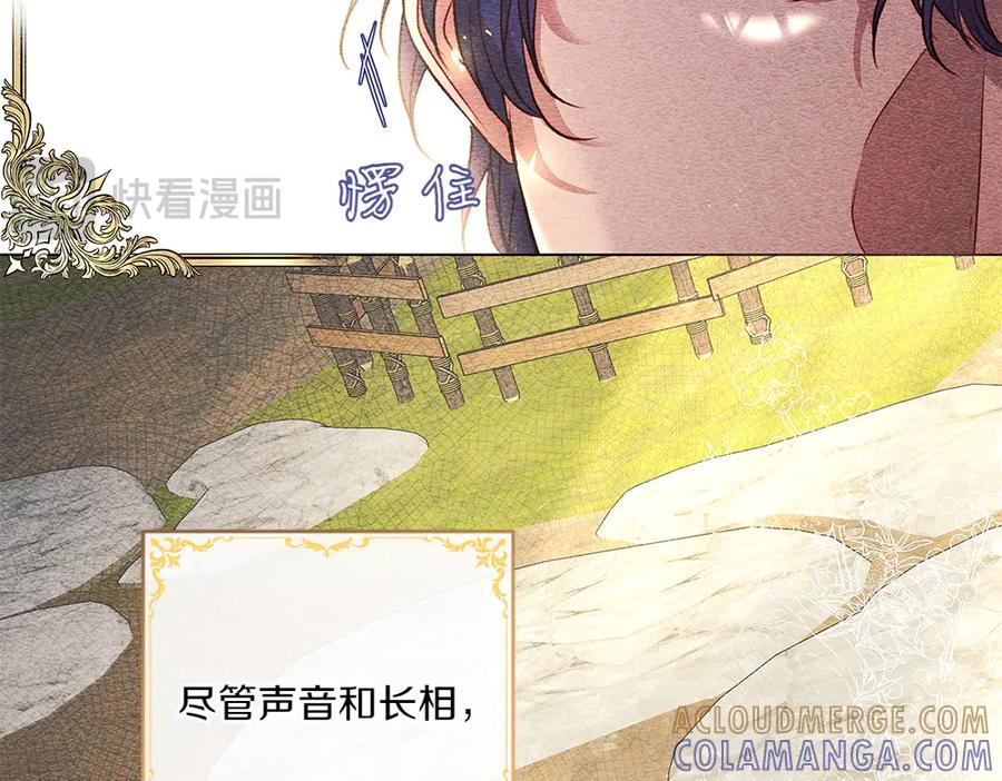 《如果疯狗拎起棍子》第12话 态度 第21页