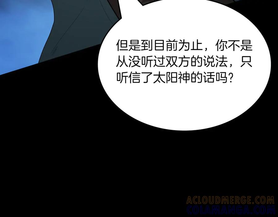 《被嘲笑的魔王，靠抽奖开无双》第12话 童话与现实 第217页