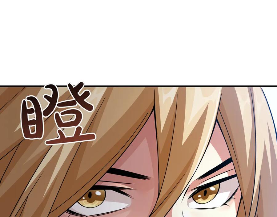 《被嘲笑的魔王，靠抽奖开无双》第12话 童话与现实 第139页