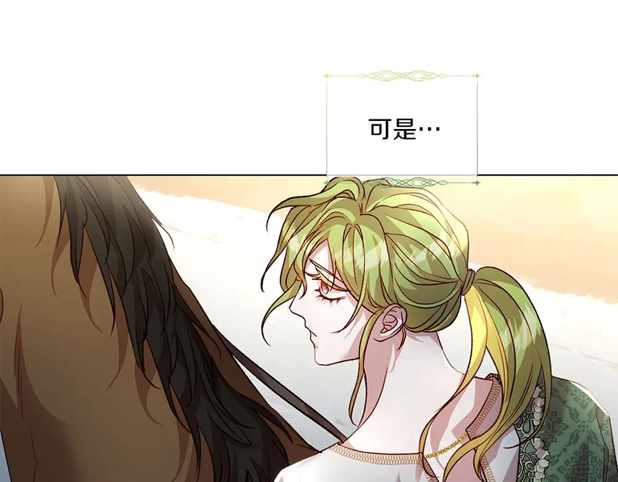 《如果疯狗拎起棍子》第12话 态度 第116页