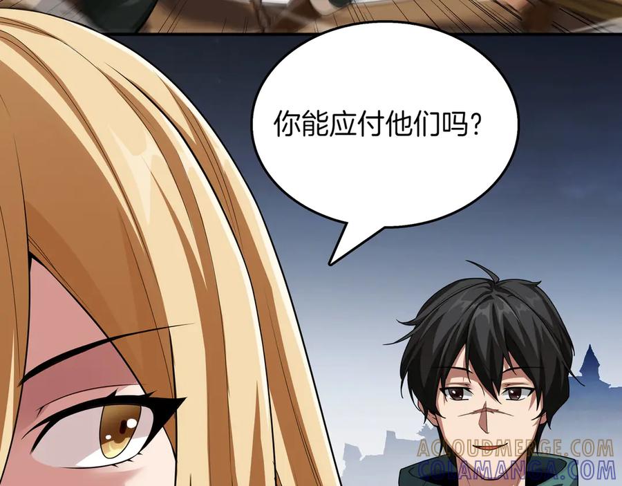 《被嘲笑的魔王，靠抽奖开无双》第12话 童话与现实 第177页