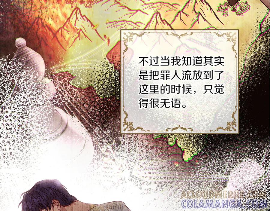 《如果疯狗拎起棍子》第12话 态度 第9页