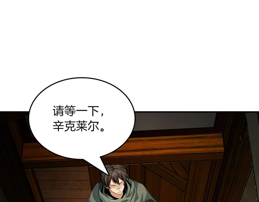 《被嘲笑的魔王，靠抽奖开无双》第12话 童话与现实 第87页