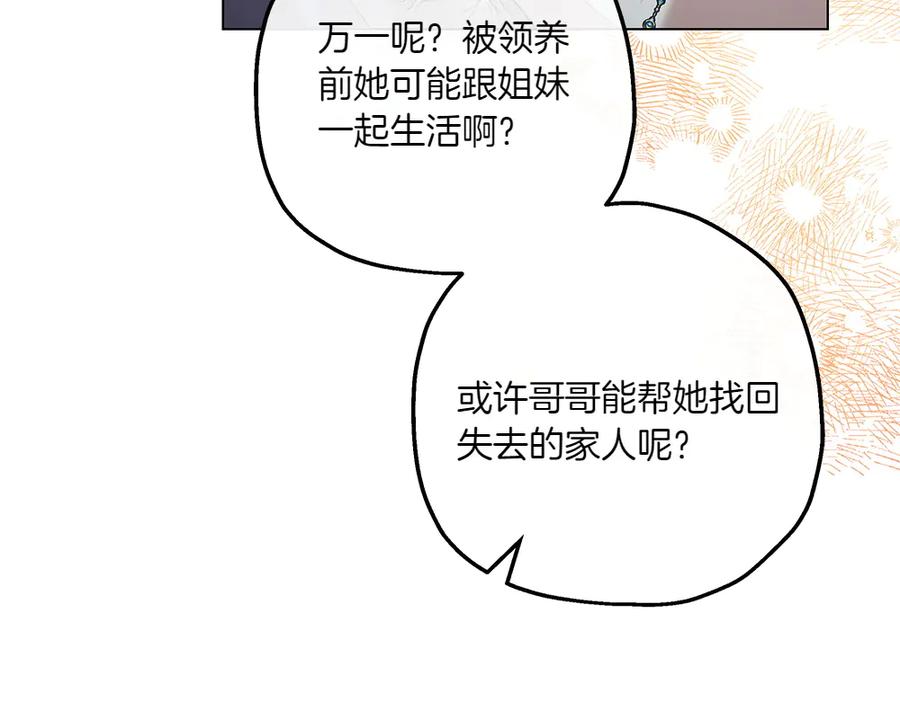 《如果疯狗拎起棍子》第12话 态度 第40页