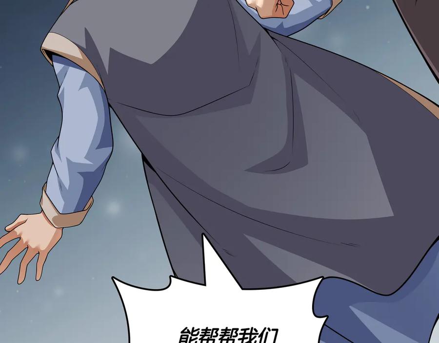 《被嘲笑的魔王，靠抽奖开无双》第12话 童话与现实 第68页