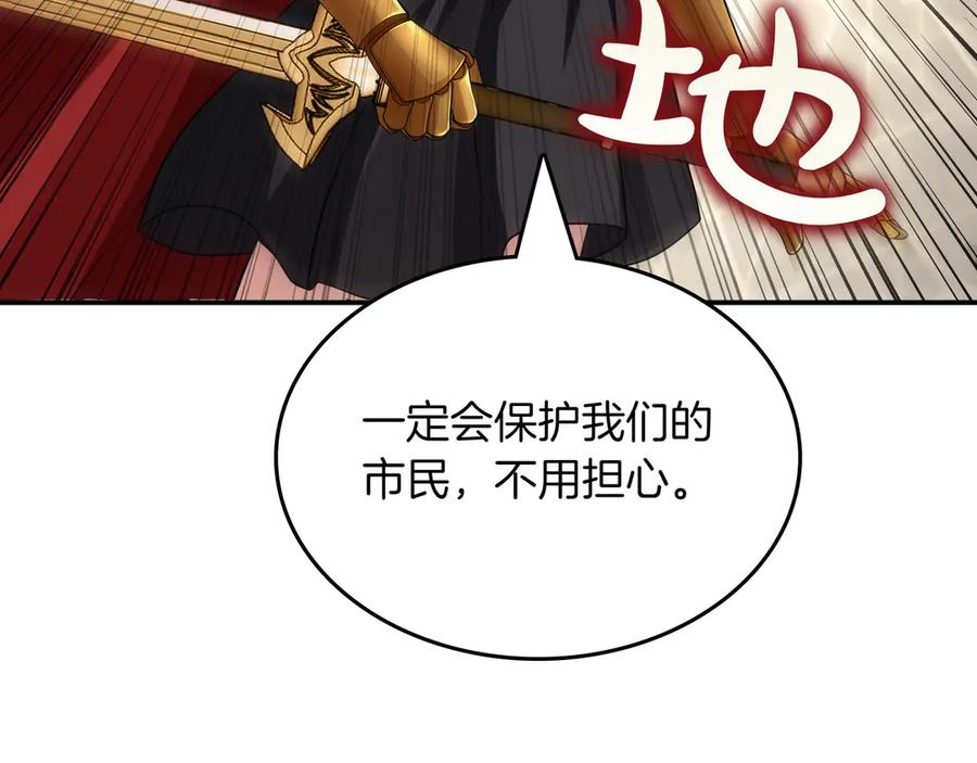《被嘲笑的魔王，靠抽奖开无双》第12话 童话与现实 第72页