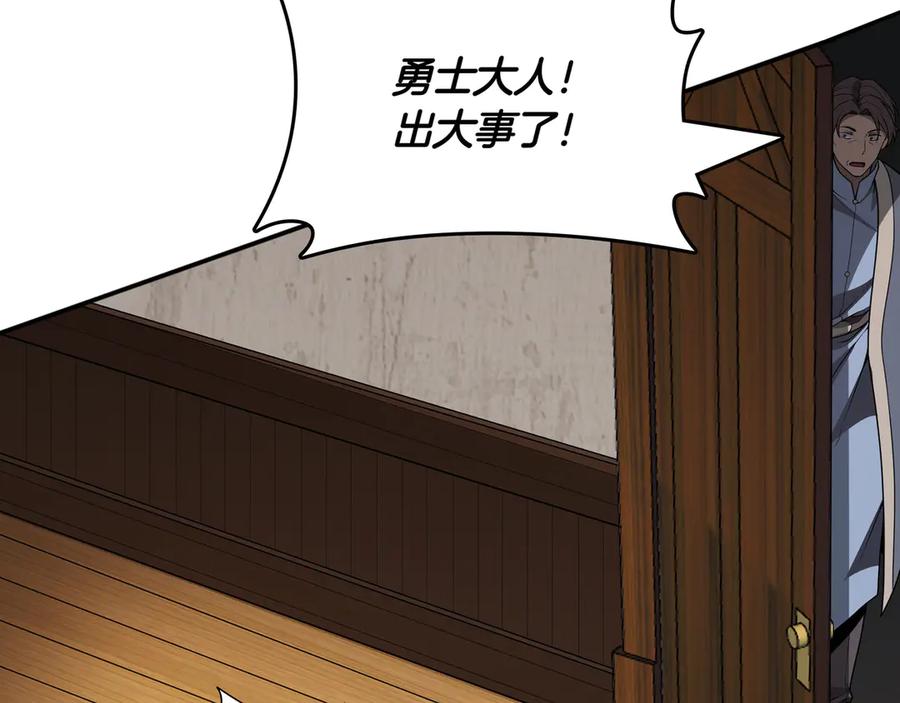 《被嘲笑的魔王，靠抽奖开无双》第12话 童话与现实 第63页