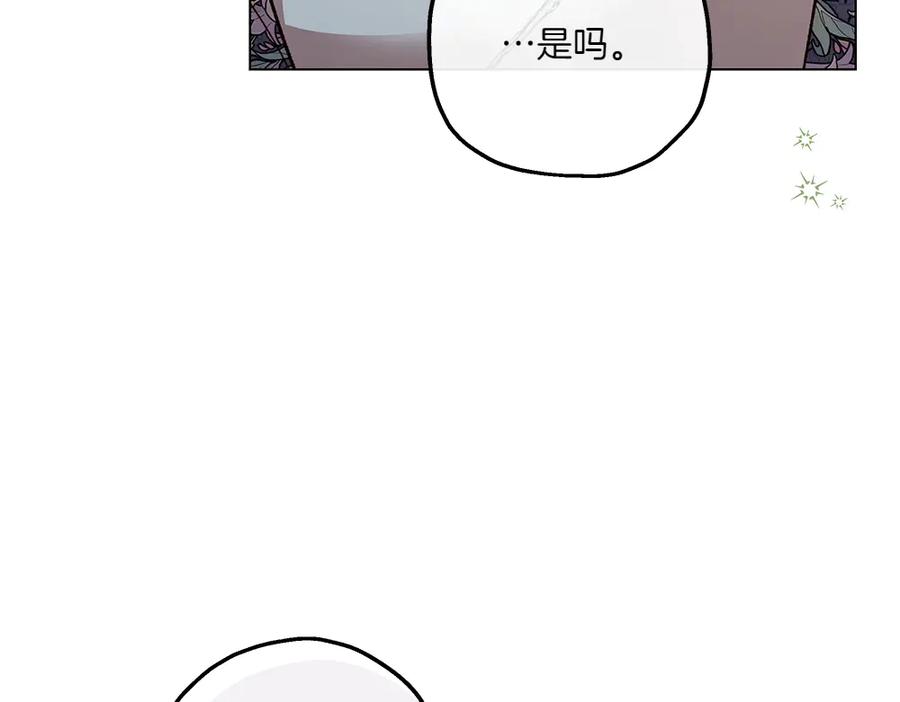 《如果疯狗拎起棍子》第12话 态度 第146页