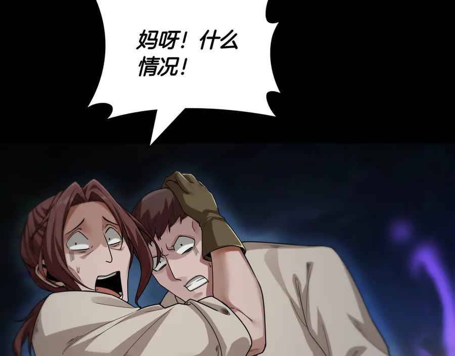 《被嘲笑的魔王，靠抽奖开无双》第12话 童话与现实 第250页
