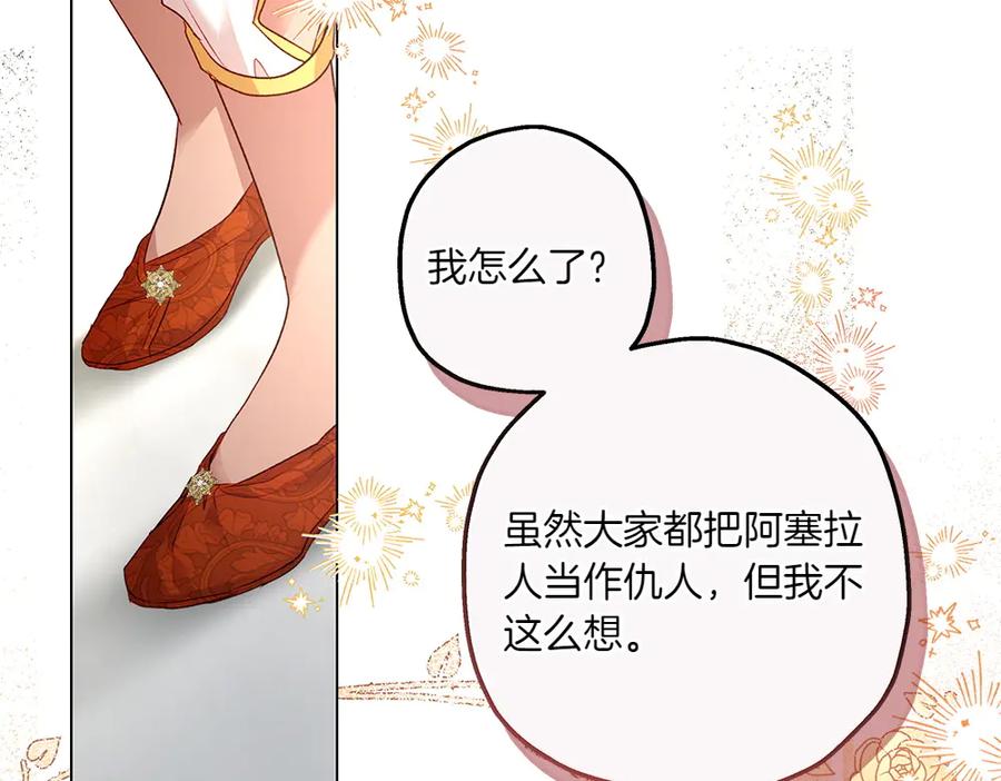 《如果疯狗拎起棍子》第12话 态度 第43页